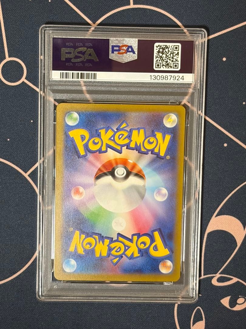 【PSA9】リザードン SAR