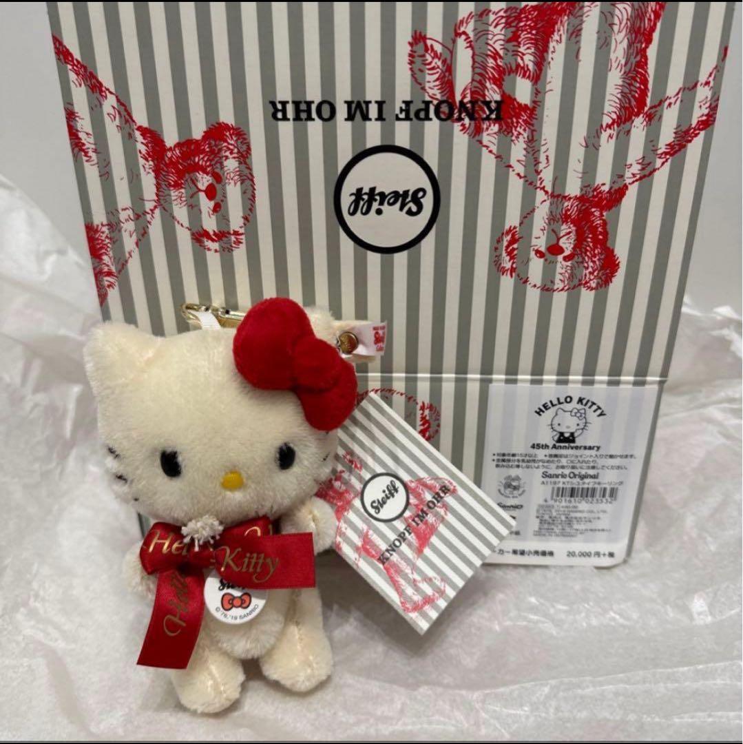 こ*と様 シュタイフ × ハローキティ ハローキティ45周年記念 オリジナルキー こ*と様 シュタイフ × ハローキティ ハローキティ45周年記念