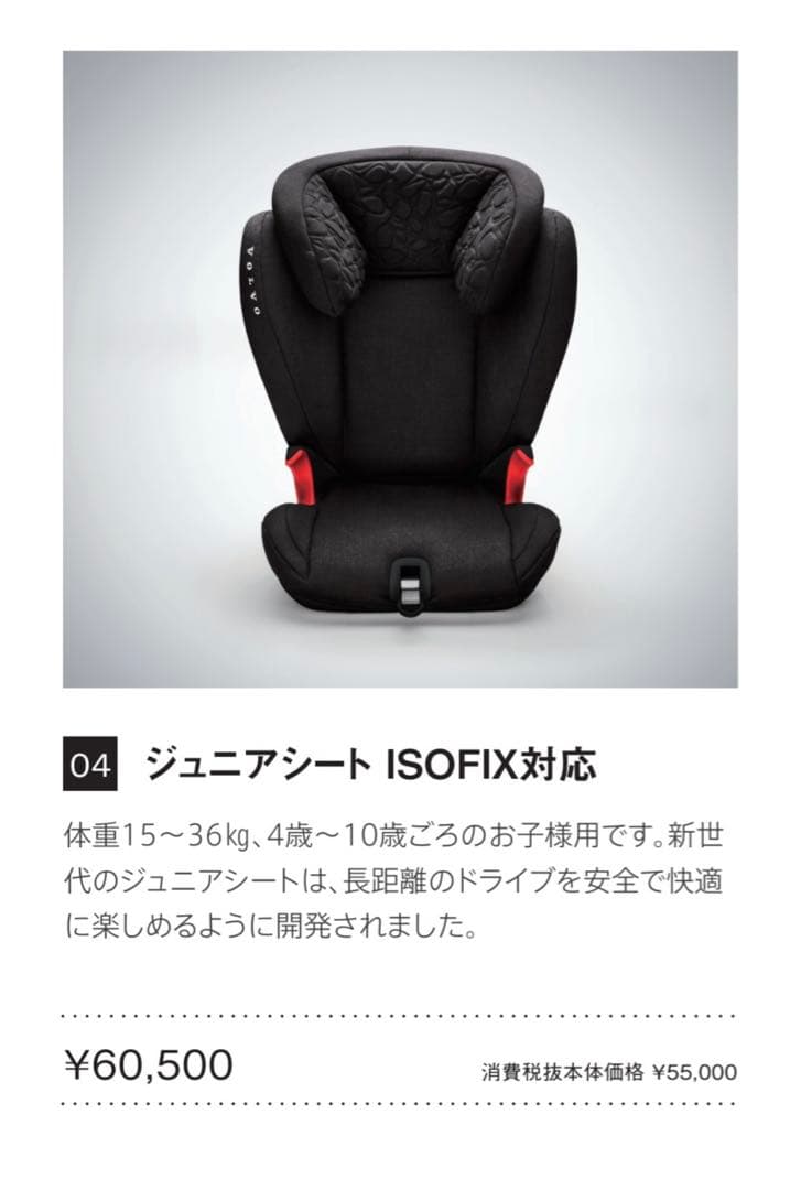 kokoさま専用 ボルボ ジュニアシート VOLVO ISOFIX - メルカリ