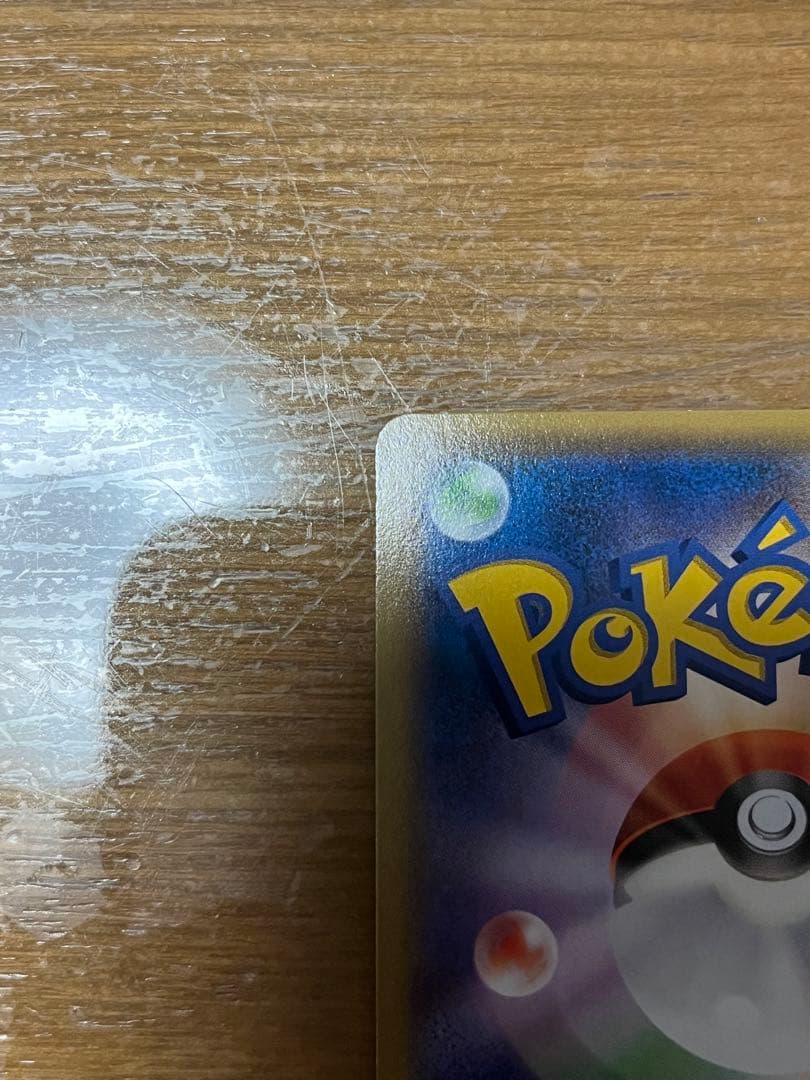 MレックウザEX UR XY7 バンデットリング 095/081