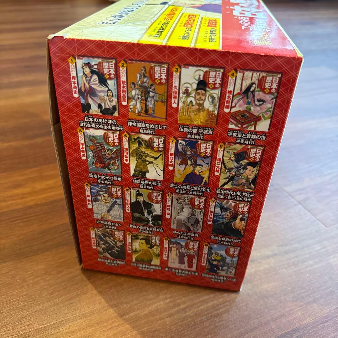 集英社 まんが日本の歴史ソフトカバー(全20巻+別巻1セット) コンパクト版