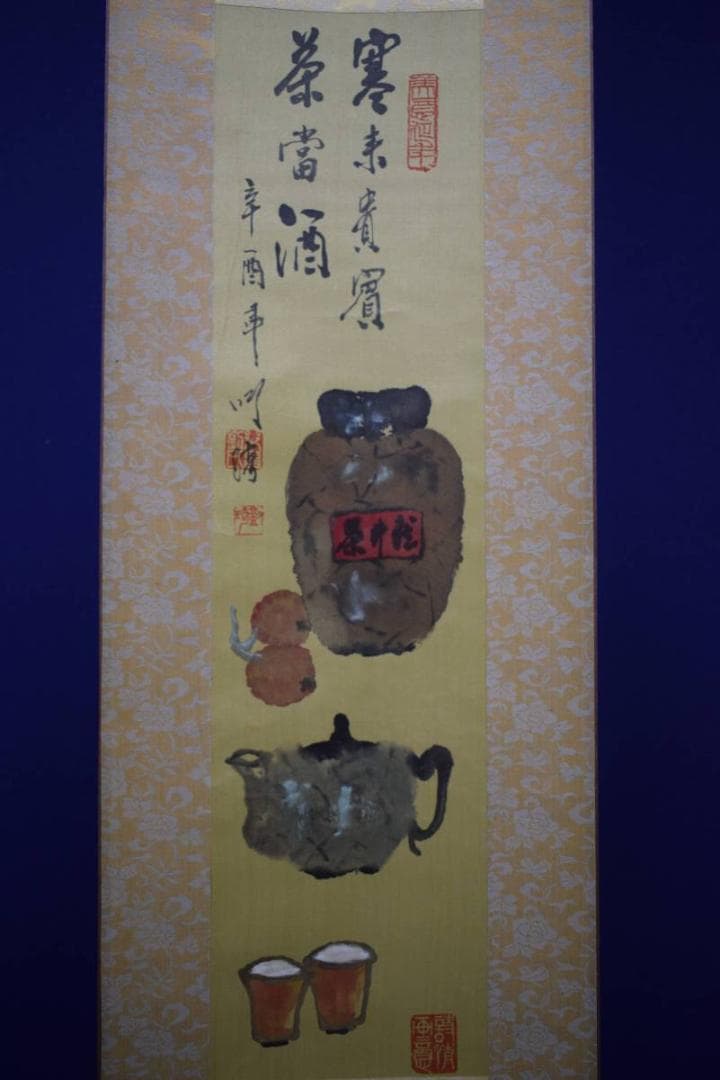 不詳/作者不詳/寒来貴賓茶富酒画賛/酒器画/布袋屋掛軸HE-393