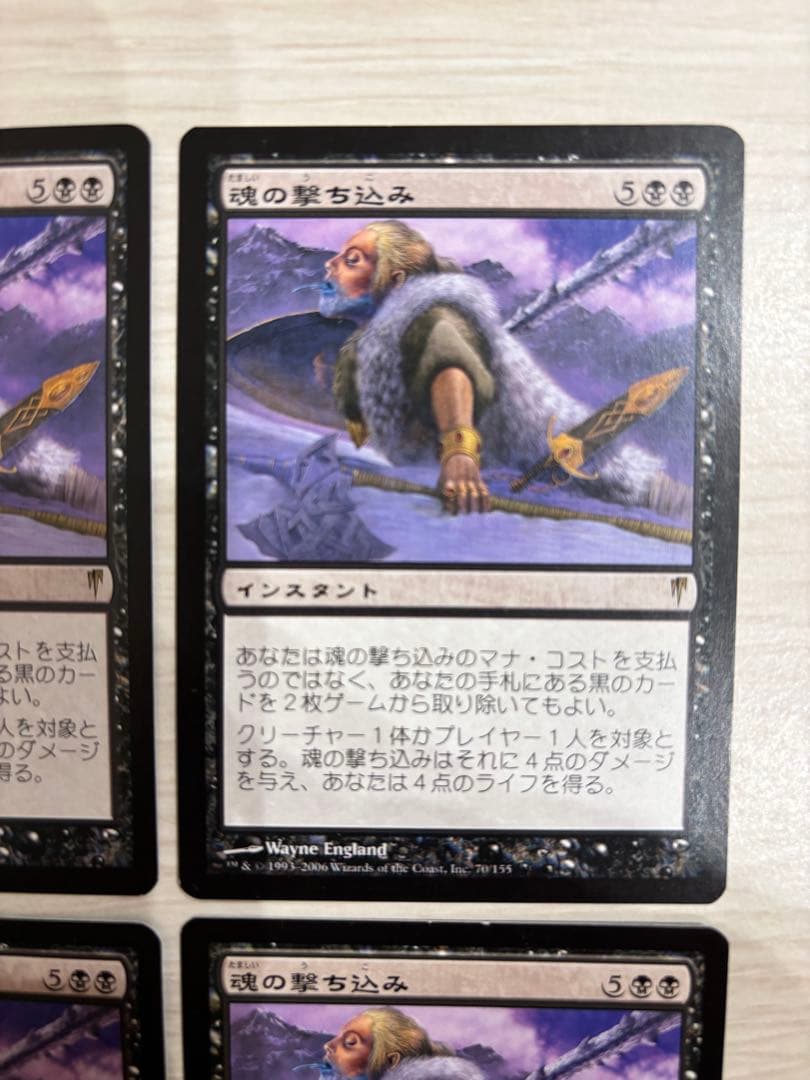 《魂の撃ち込み/Soul Spike》[CSP] 日本語版　4枚セット売り