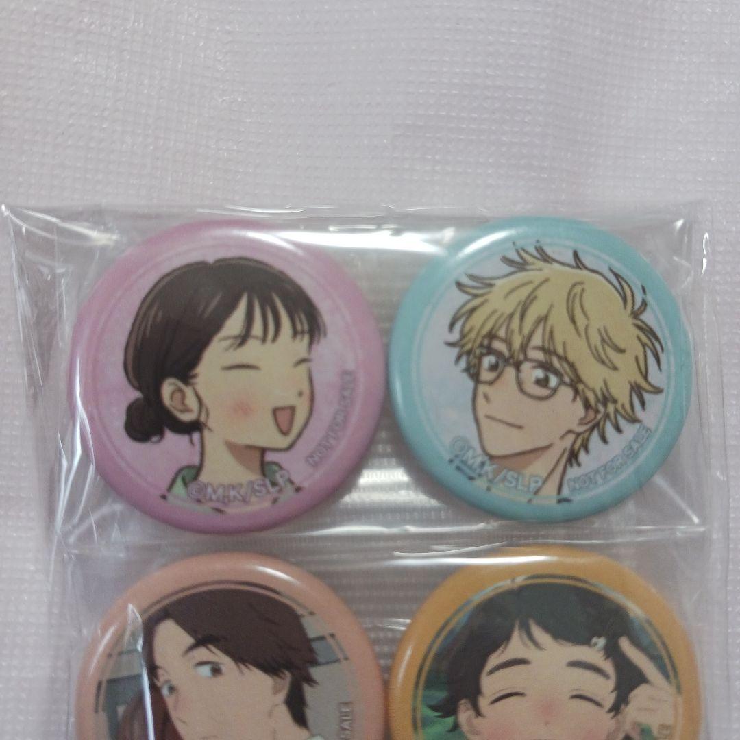 スキップとローファー 三省堂 特典缶バッジ 全10種コンプリートセット