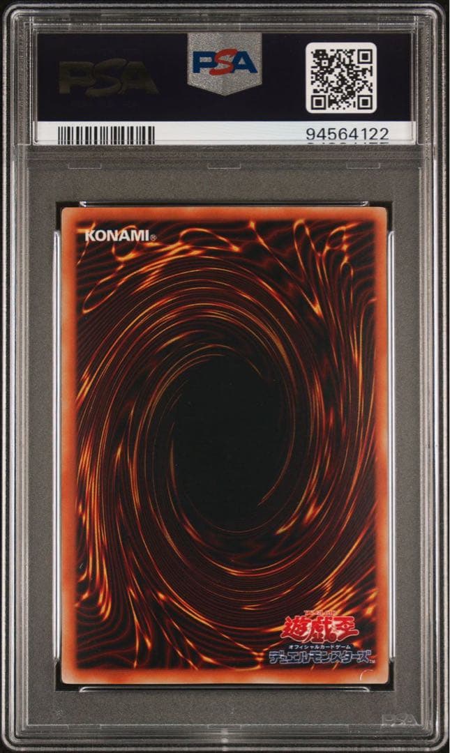 【 鑑定品　PSA10 極美品　世界に3枚　人喰い虫　二期　スーパー　PG-47