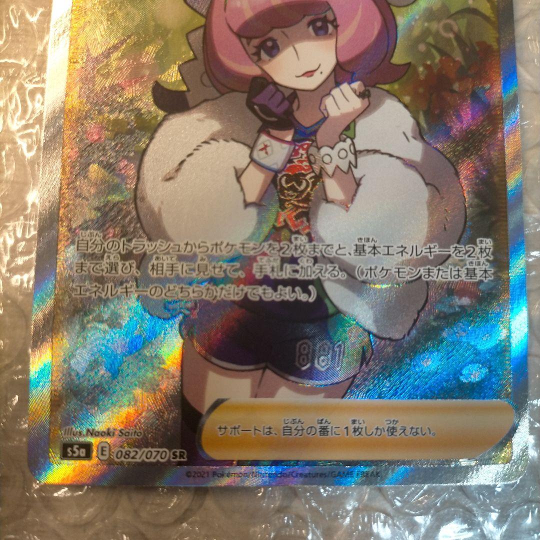 クララ SR S5a 双璧のファイター 082/070 ポケモンカード C9