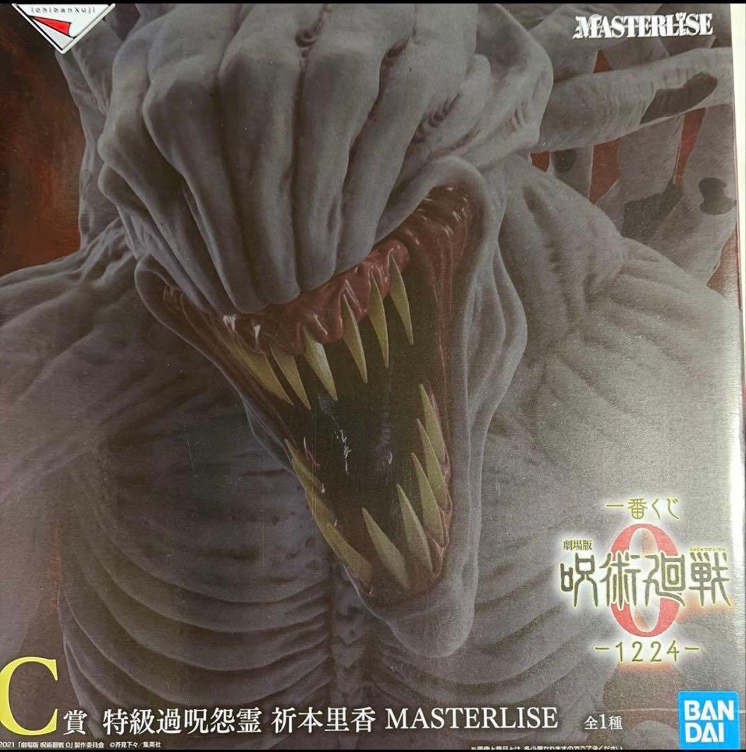呪術廻戦 0 一番くじ C賞 祈本里香 MASTERLISE フィギュア - メルカリ