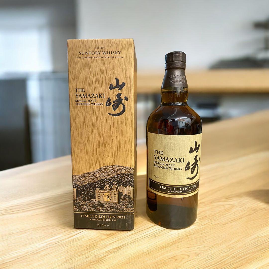 サントリー 山崎リミテッドエディション2021 限定品