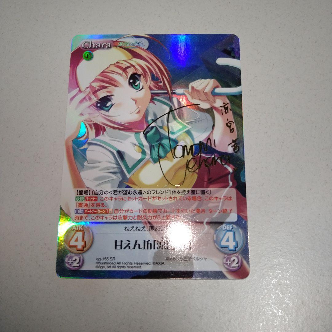 Chaos　カオス　SP　TCG サイン　まとめ