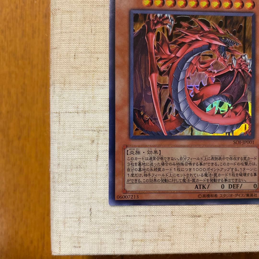 三幻魔　レリーフ　遊戯王　遊戯王カード