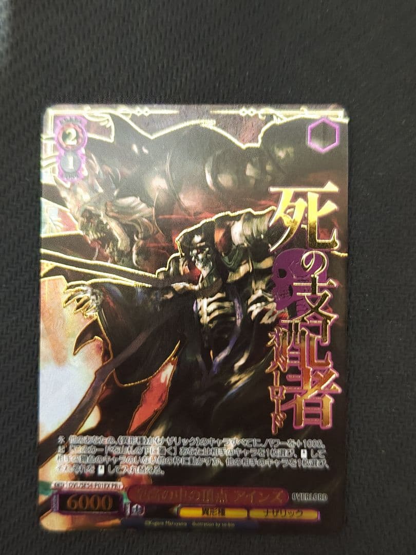 ヴァイス　至高の中の頂点 アインズ OVL/SE54-P01EX PR+　プロモ