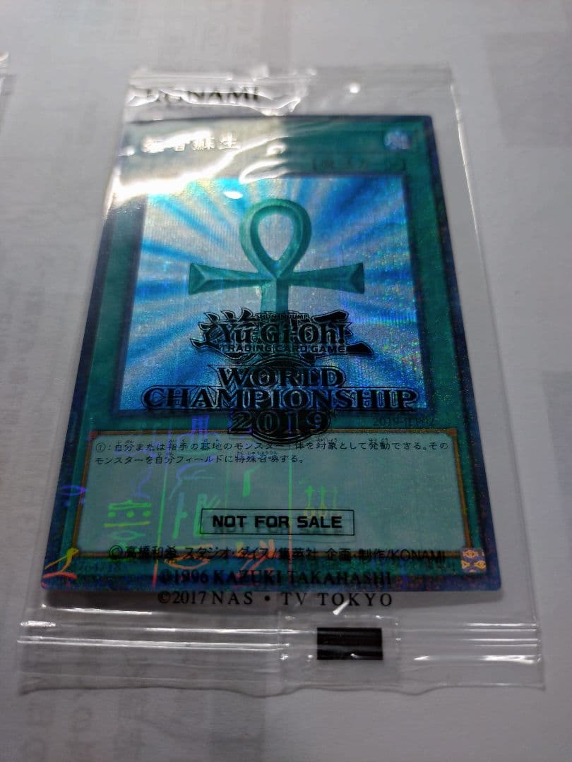 遊戯王　WCS2019　レッドアイズ＆死者蘇生　未開封