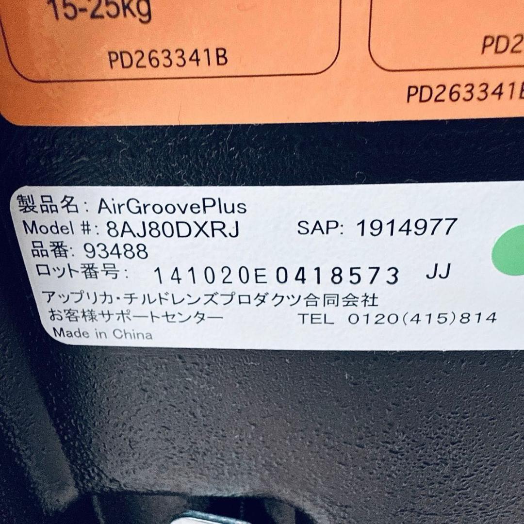 美品 Aprica アップリカ エアグルーヴ プラス ジュニアシート ブラウン