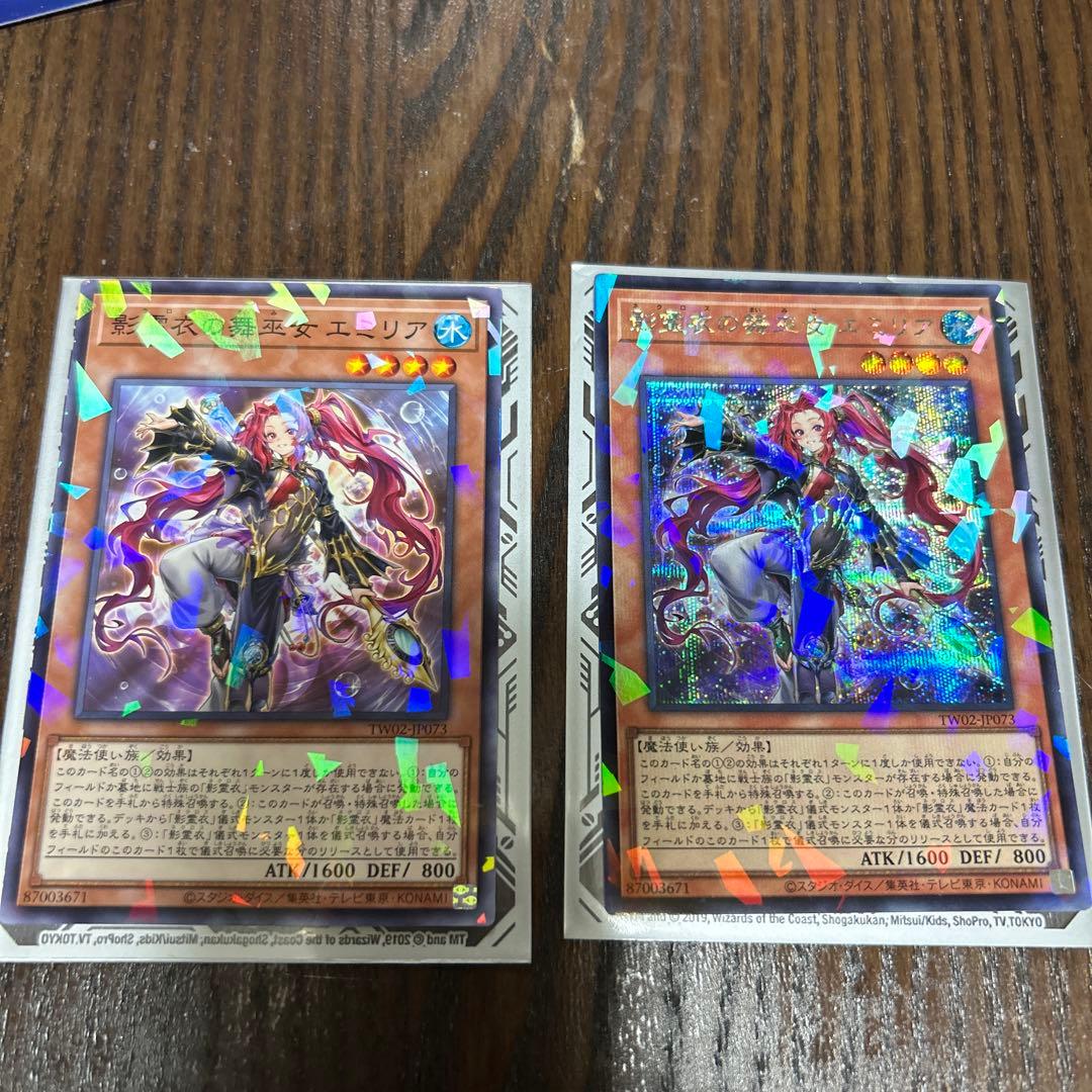 遊戯王 カード　影霊衣の舞巫女エミリア　3枚セット
