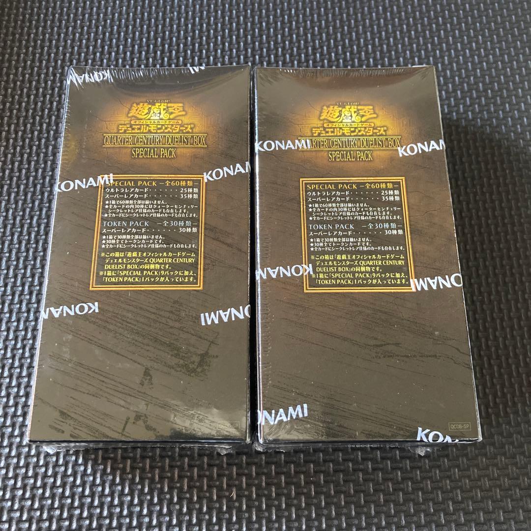遊戯王 クォーターセンチュリーデュエリストボックス　スペシャルパック 2箱セット