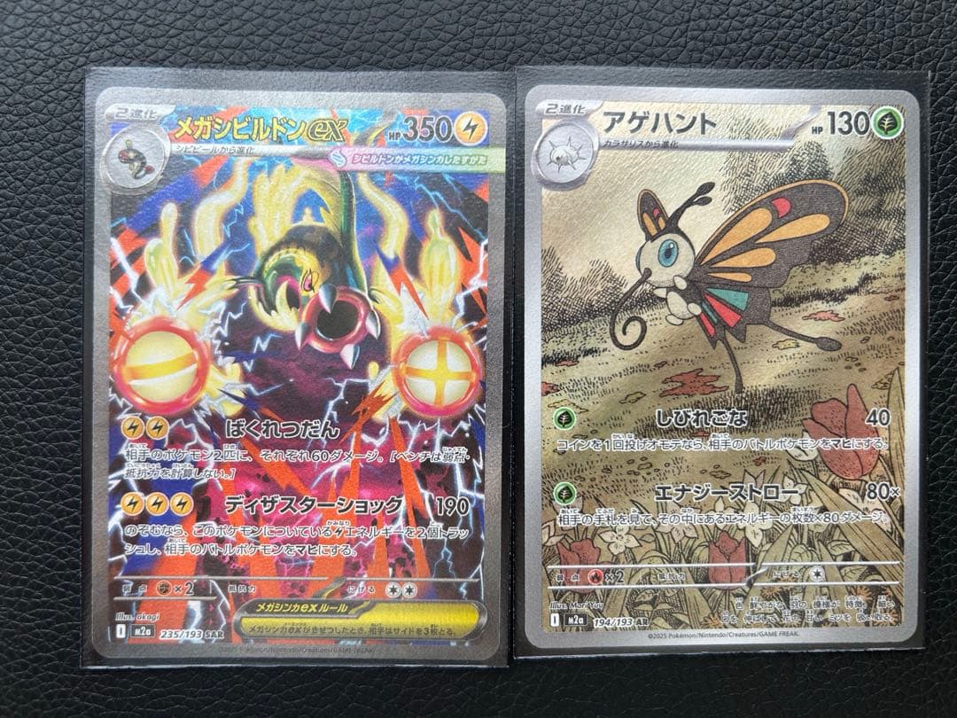 ポケモンカード メガドリームex ゴッドパック 10枚セット