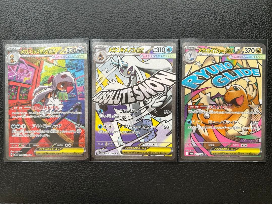 ポケモンカード メガドリームex ゴッドパック 10枚セット