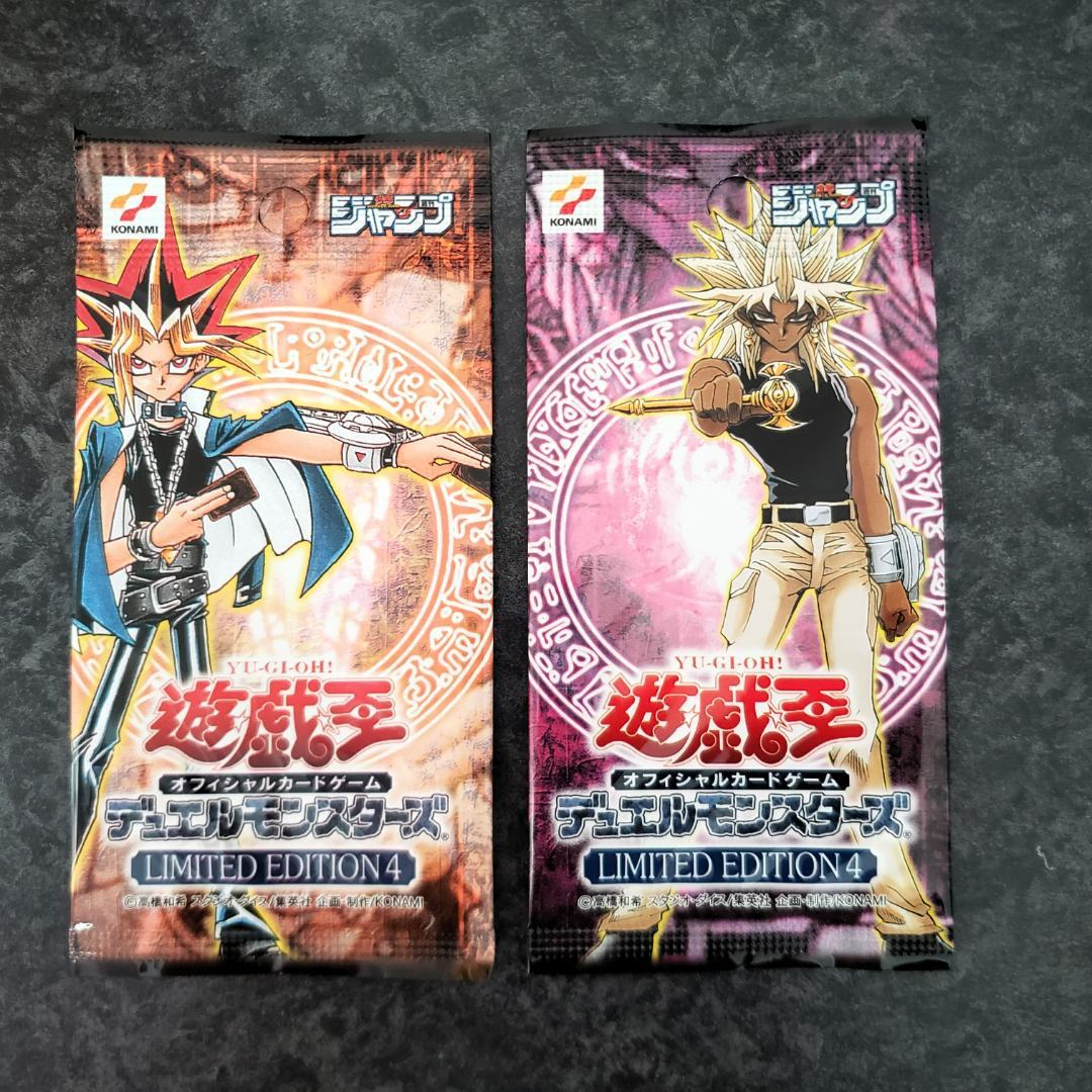 遊戯王リミテッドエディション2 未開封4パック limited edition2