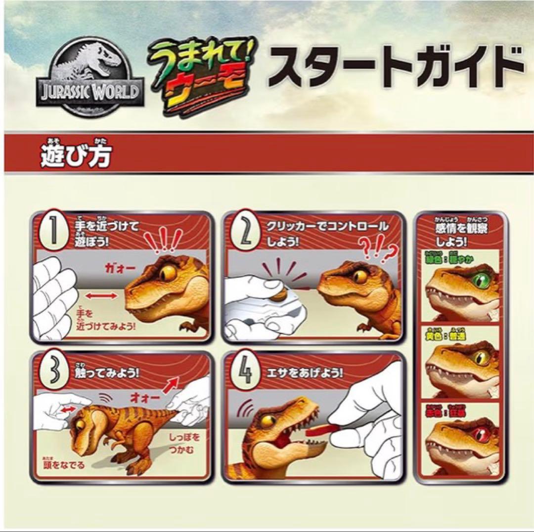 《クリスマス 人気》うまれて！ウーモ T-レックスエッグ ジュラシックワールド