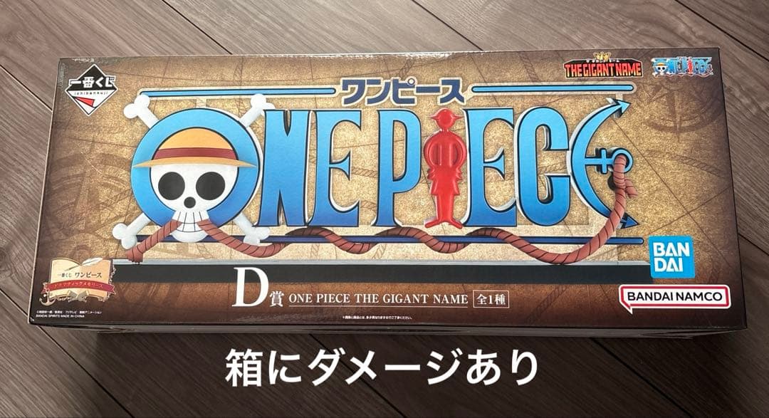 一番くじ ワンピース D賞 ONE PIECE ギガントネーム - メルカリ