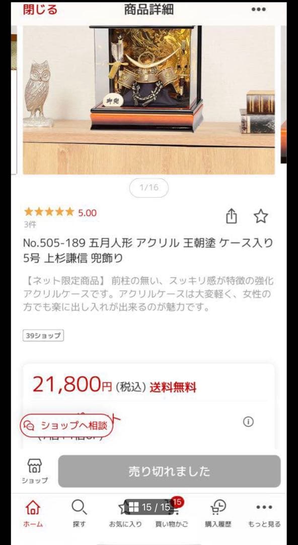 未開封未使用品　五月人形 アクリル 王朝塗 ケース入り 5号 上杉謙信 兜飾り