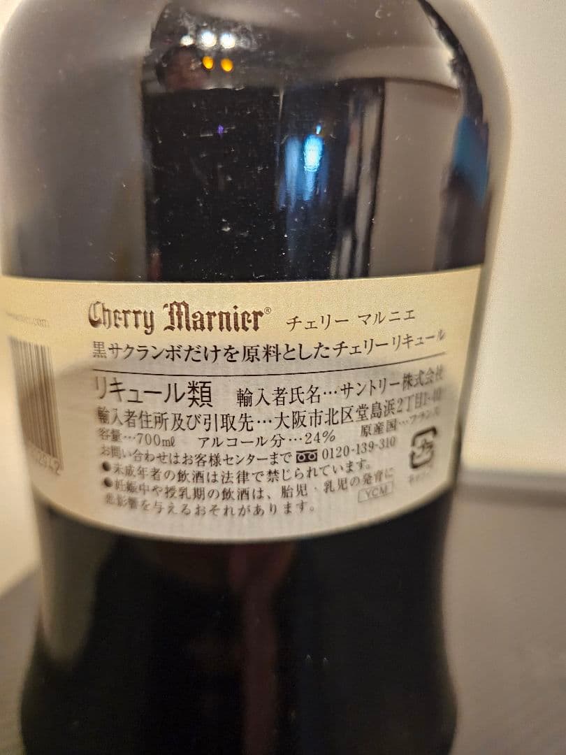 終売品古酒】チェリーマルニエ 700ml 24度