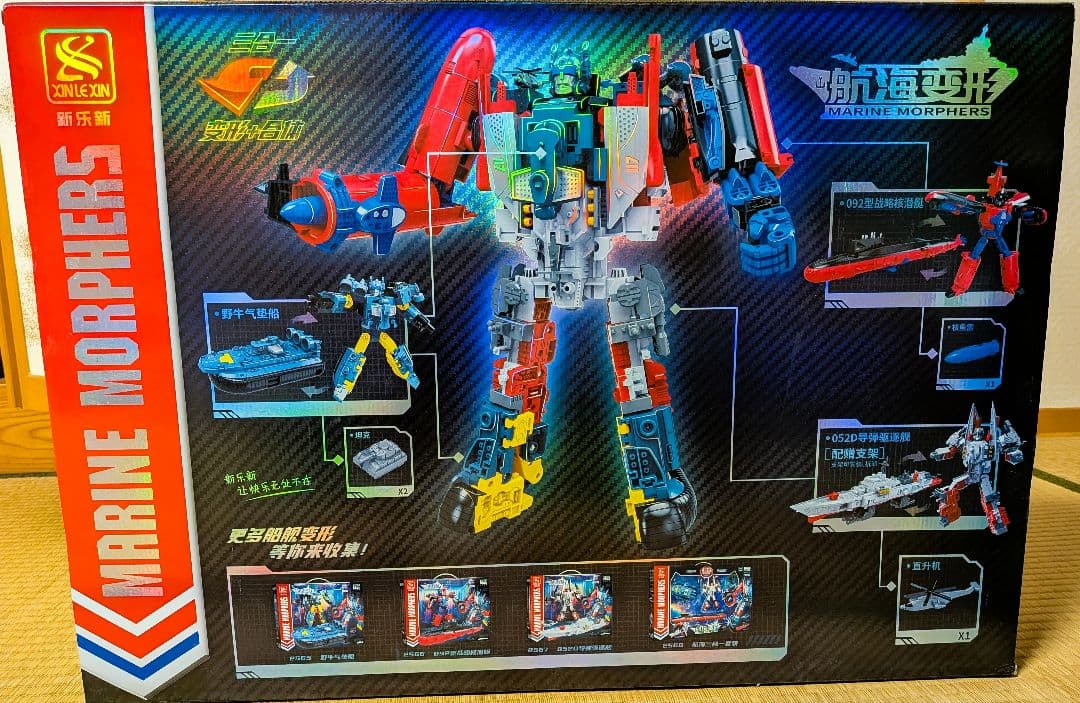 航海変形 合体 変形 ロボット トランスフォーマー系 合金トイ 海外限定 未開封