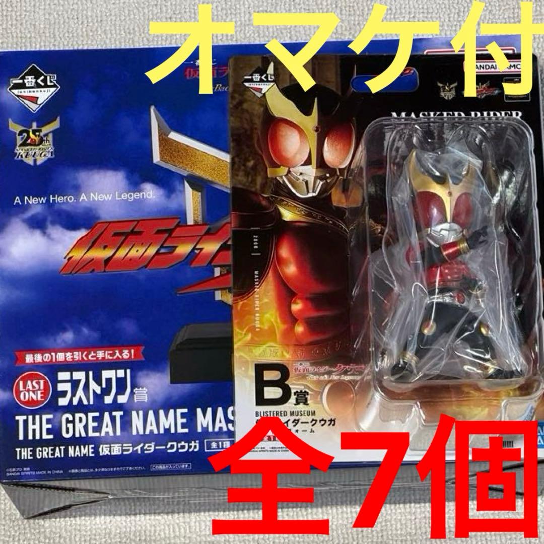 一番くじ 仮面ライダークウガ ラストワン賞 THE GREAT NAME B賞 - メルカリ