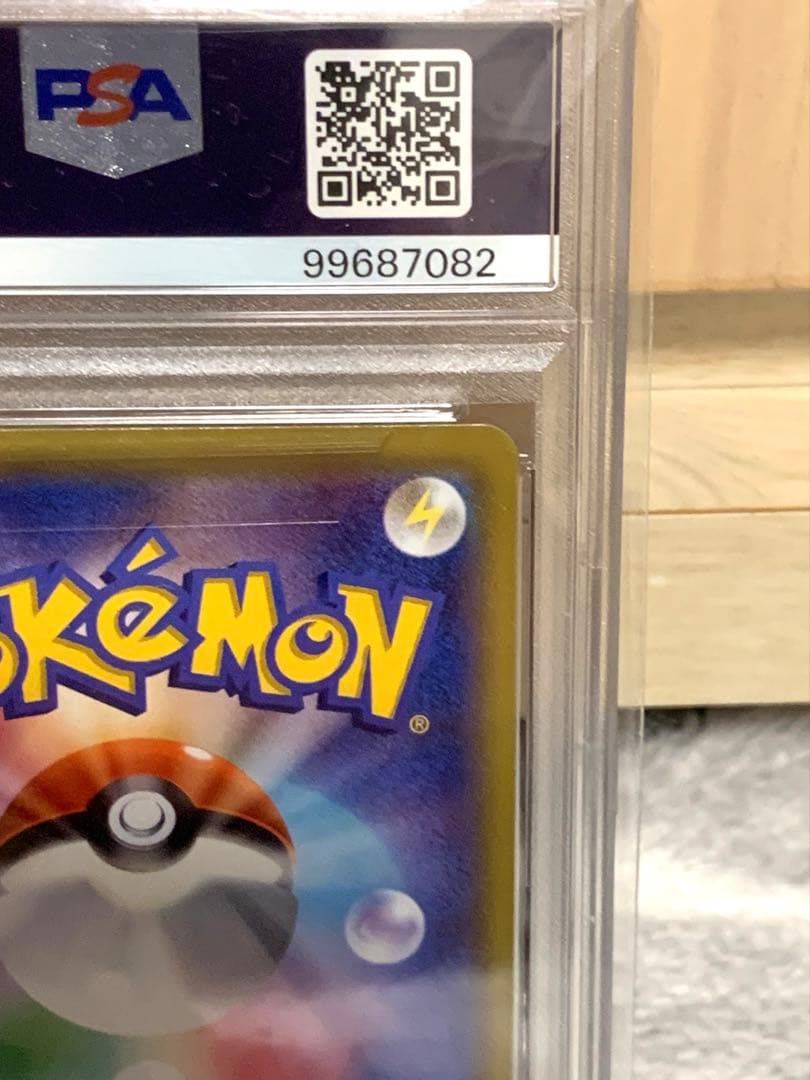 MゲンガーEX 011/049 MMB PSA10