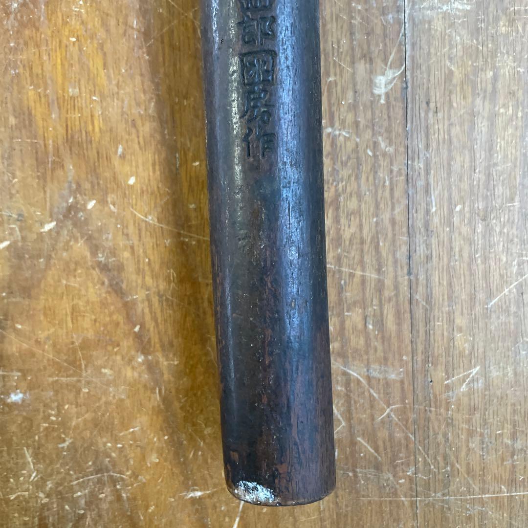 あ*ま様 戦前 木刀 武蔵松山住 斎藤四郎国房 模擬刀 武具 レトロ アンティー