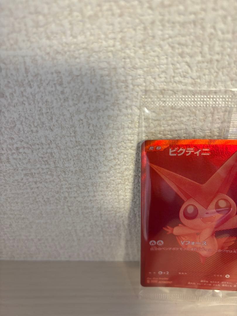 ビクティニ プロモ BWR ビクティニ争奪戦 288/SV-P 未開封
