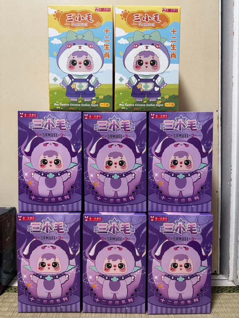 最終値下げ サミュエル 三小毛 Samuel ぬいぐるみ 十二生肖