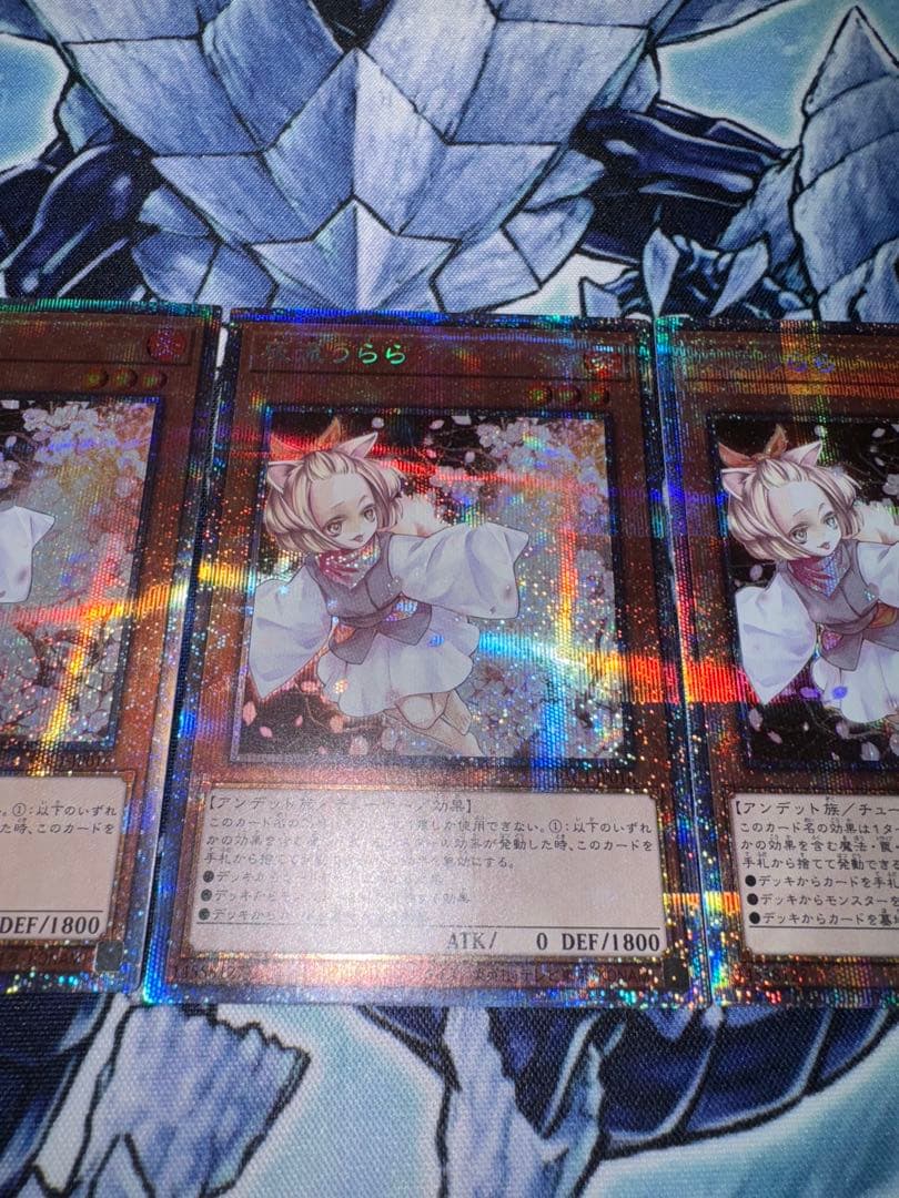 遊戯王　灰流うらら　プリズマ　3枚セット