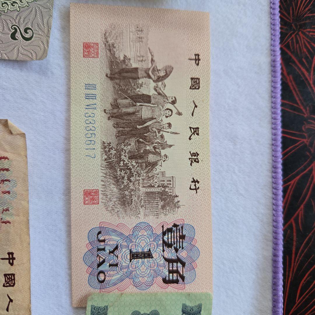 富士山様専用 中国人民銀行 旧貨幣 セット