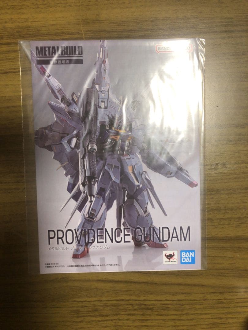 メタルビルド　プロヴィデンスガンダム　箱開封新品