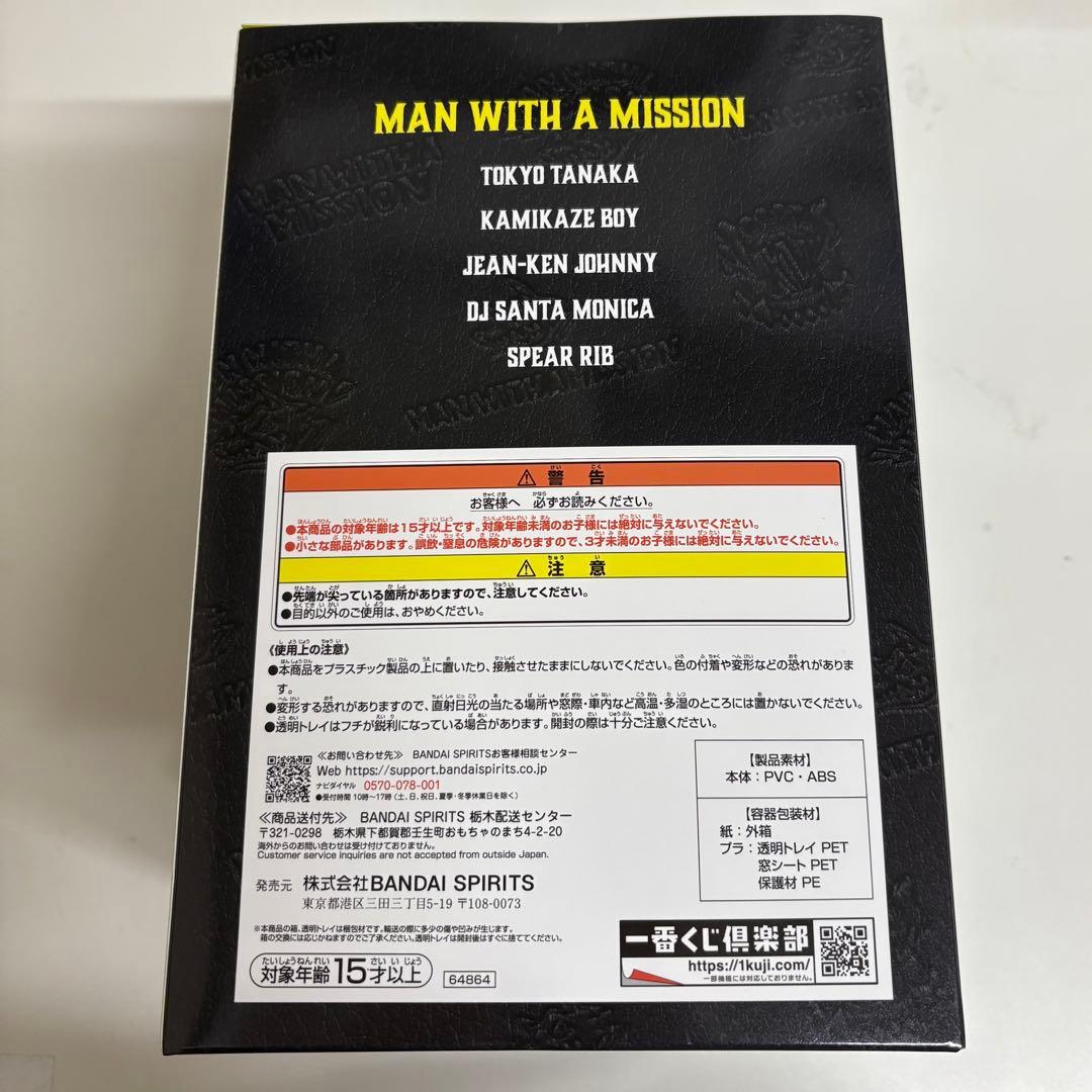 マンウィズ　一番くじ　A賞　フィギュア　I賞　クリアファイル