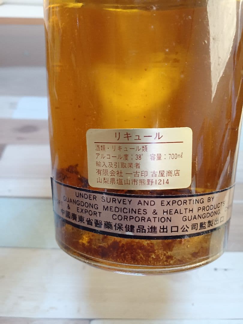 蛇鞭蛤蚧酒 & 蛤蚧酒 & 三蛇酒 中国酒 珍品 古酒