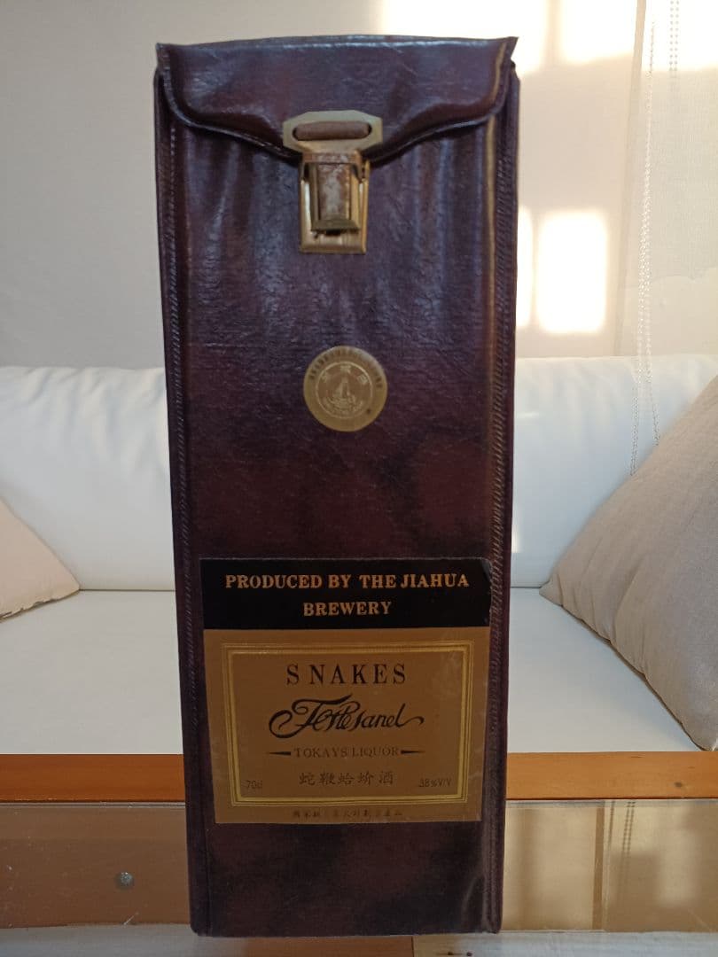 蛇鞭蛤蚧酒 & 蛤蚧酒 & 三蛇酒 中国酒 珍品 古酒