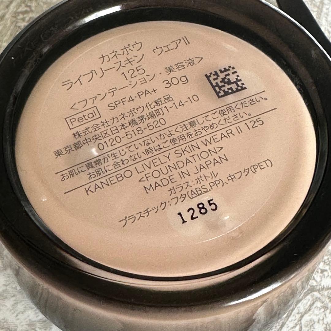 KANEBO ライブリースキン　ウェアⅡ 125 petal