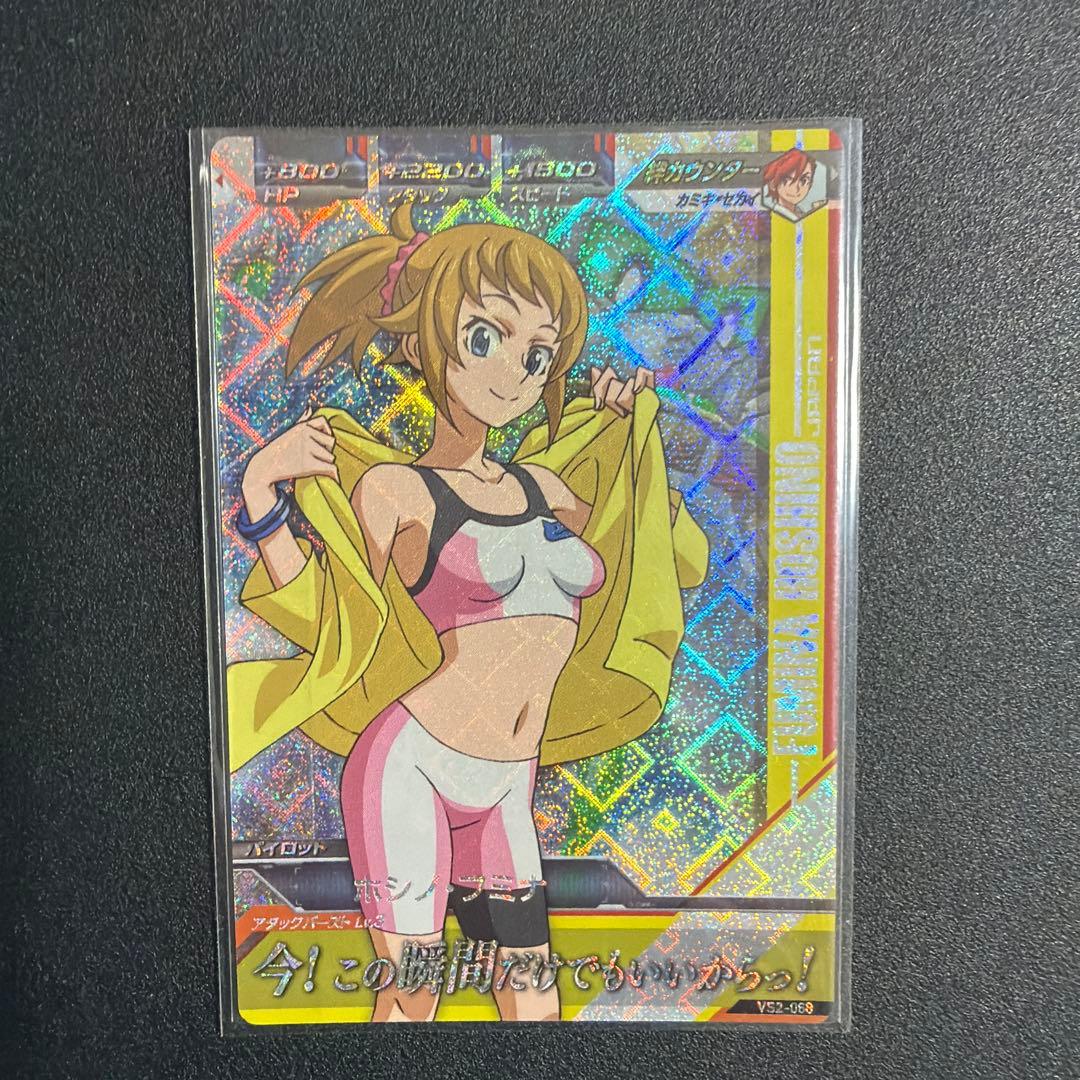 ガンダムトライエイジ ホシノ・フミナ M VS2-068 - メルカリ