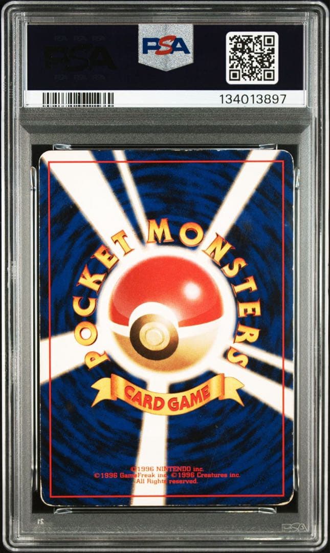 リザードン 旧裏　【PSA1】