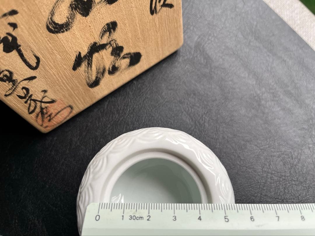 15代 中里茂右衛門 青海波 香炉