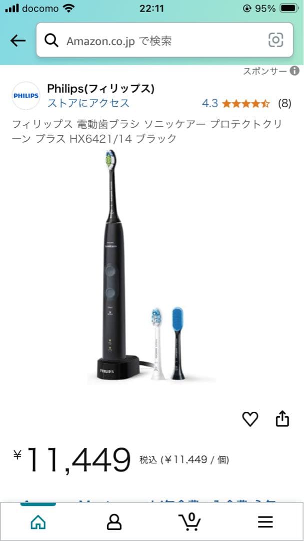 PHILIPS/電動歯ブラシ