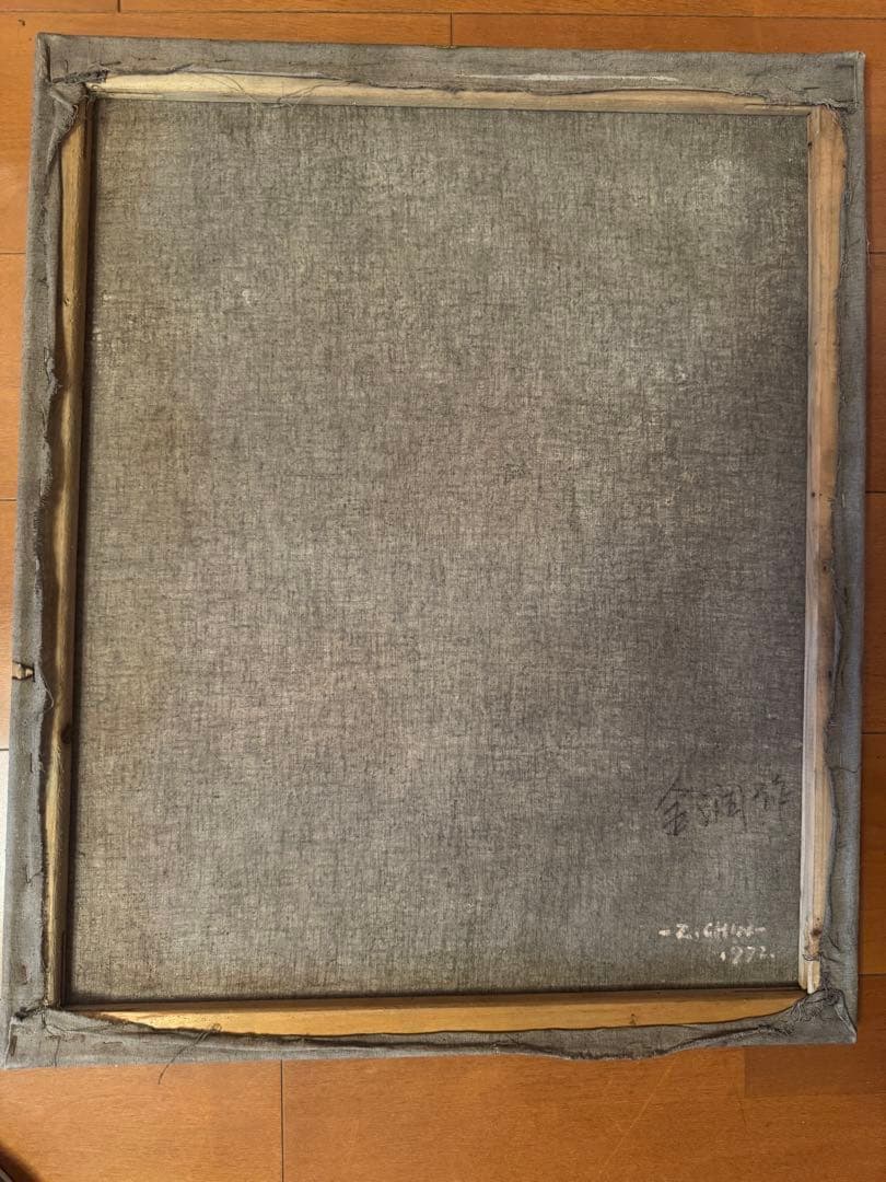 Z. Chiu 油彩画 女性の肖像 1972年
