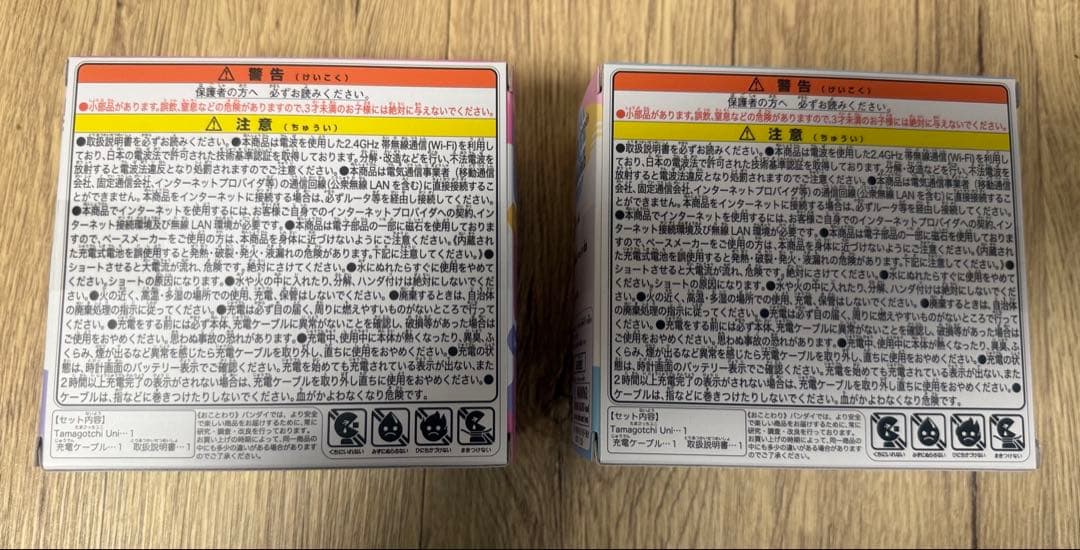 【新品未開封】たまごっちユニ　ピンク　ホワイト　2個セット