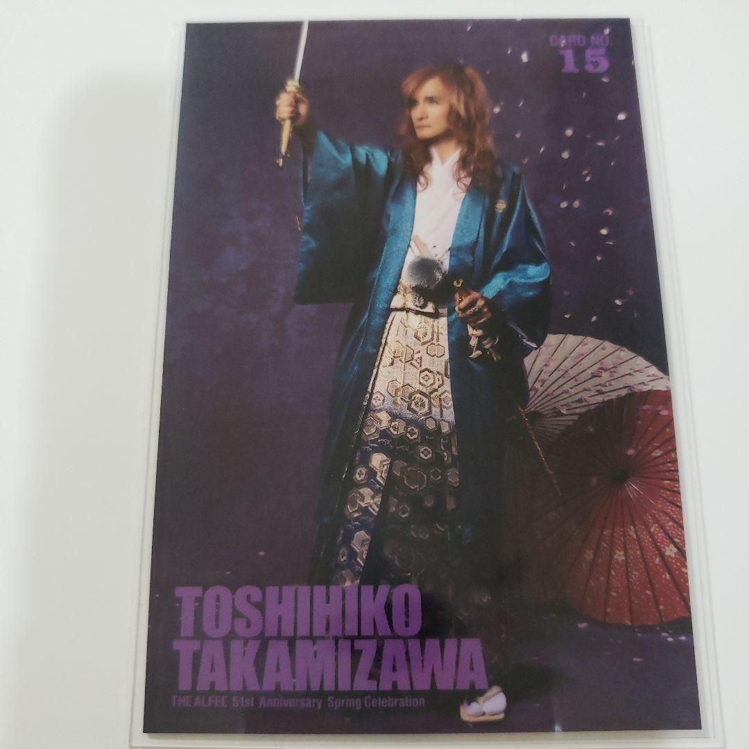 THE ALFEE トレカ 2025年 春 高見沢俊彦さん - メルカリ