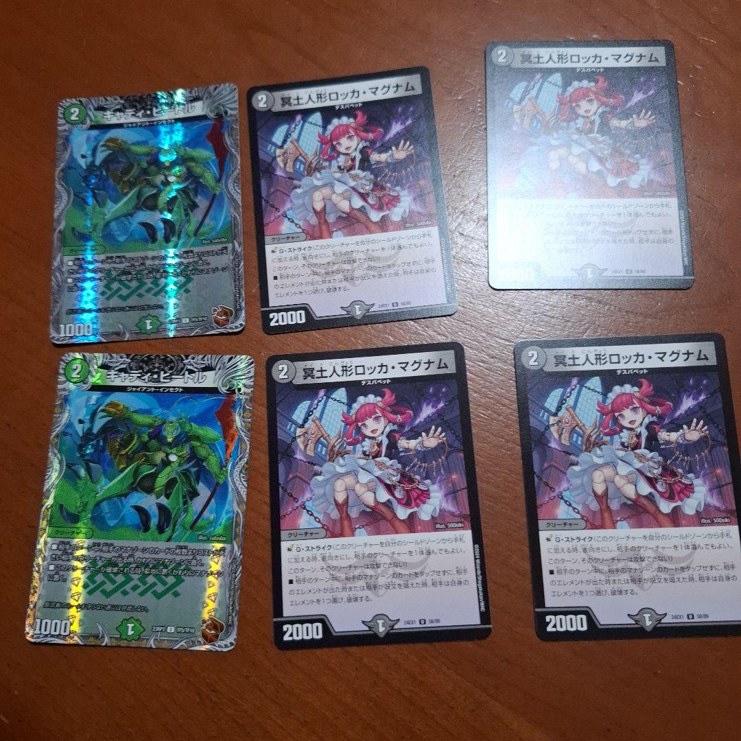 デュエマ アナカラージャオウガ 全カードキラ 本格構築