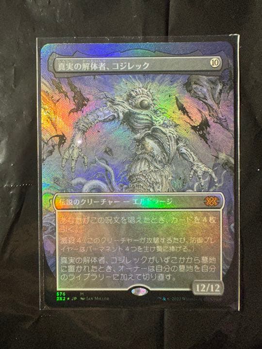 超希少　美品　MTG テクスチャーFOIL 5枚セット日本語版　ダブルマスターズ