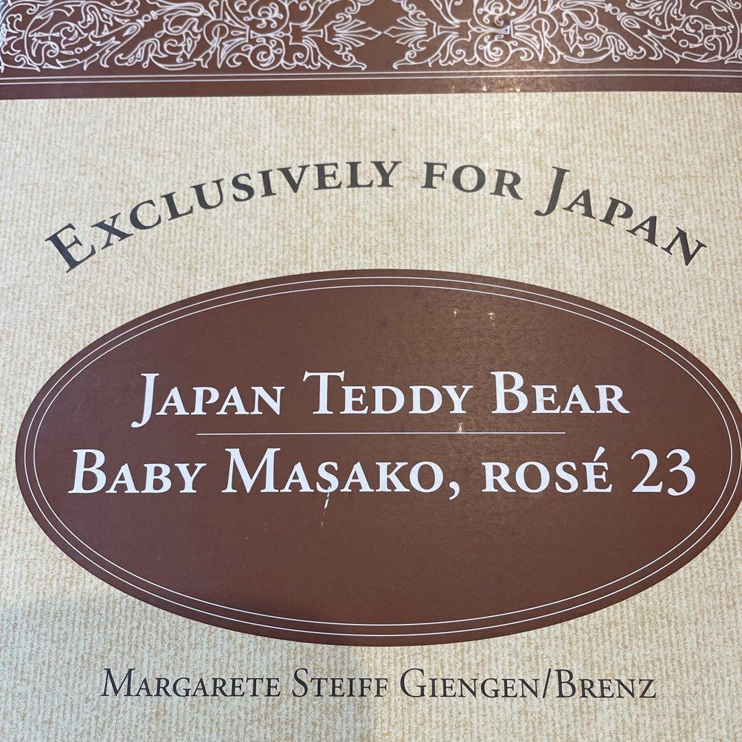 コメントお願いします。シュタイフ JAPAN TEDDY BEAR MASAKOコメント
