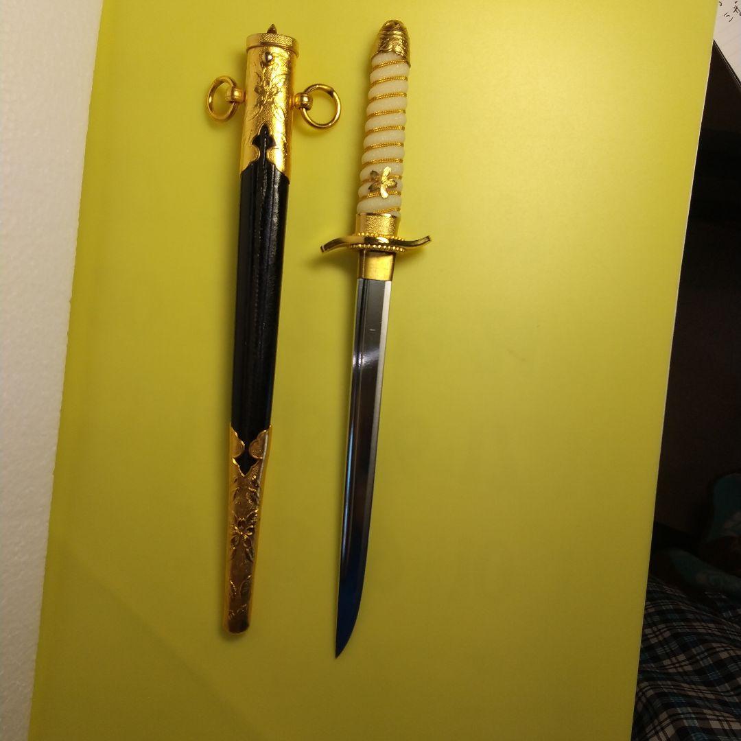骨*読様 日本海軍 短剣 短刀 模造刀